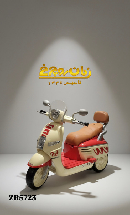 موتورشارژی کودکZR 5723