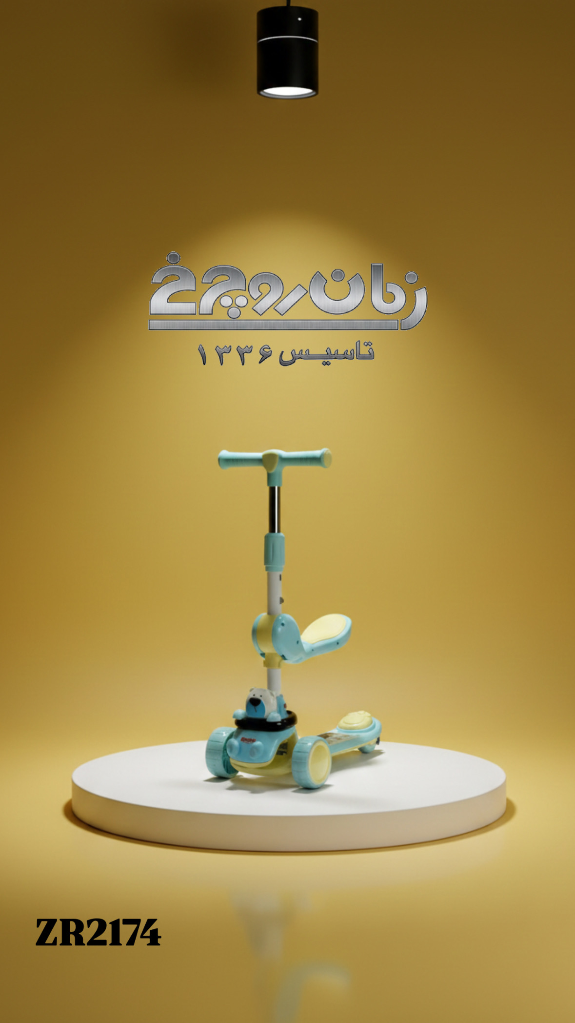 اسکوتر صندلی دار موزیکال ۲۱۷۴