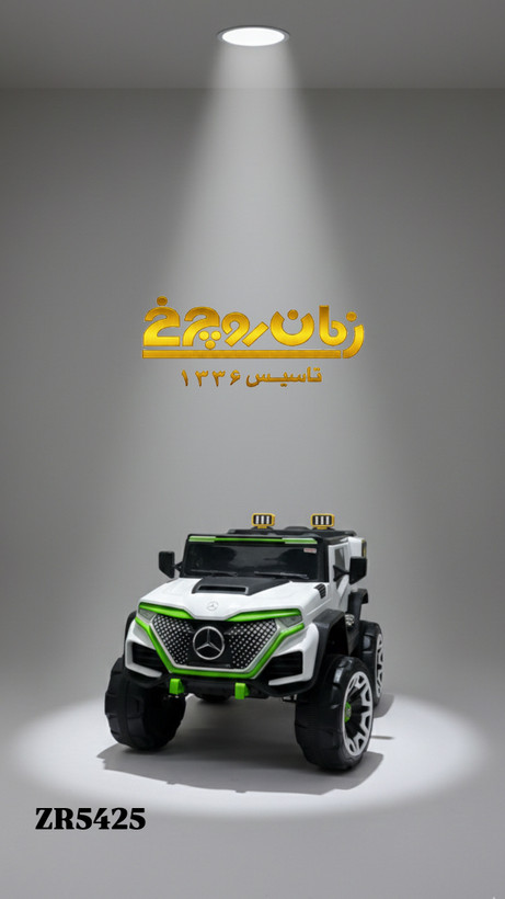 ماشین شارژی کودک برند لائودیس ZR 5425
