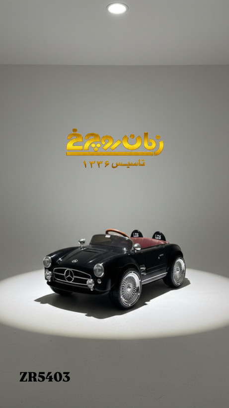 ماشین شارژی کودک 5403