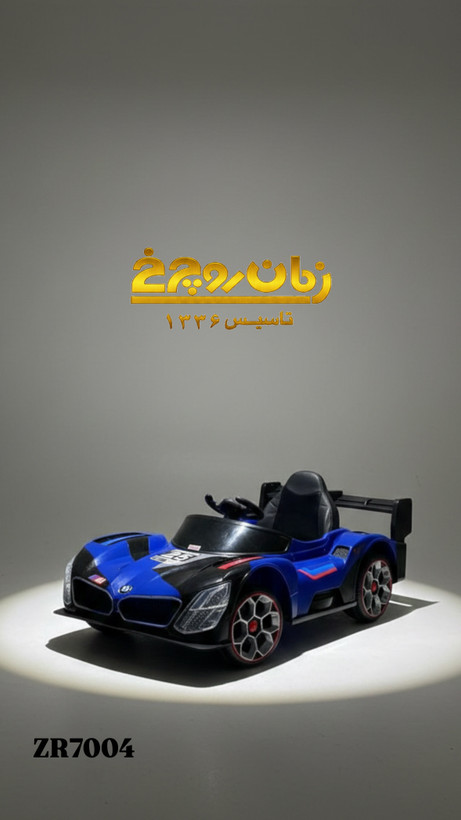 ماشین شارژی کودکzr 7004