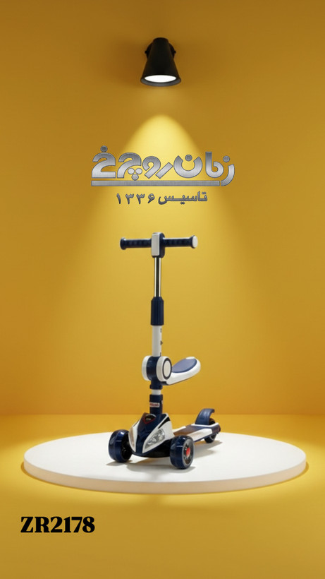 اسکوتر تعادلی2178