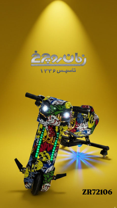 اسکوتر مدل دریفتر72106