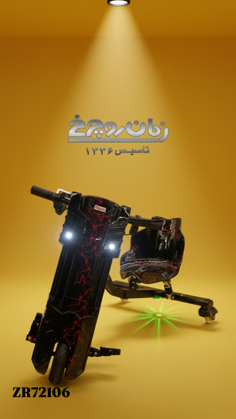 اسکوتر مدل دریفتر72106