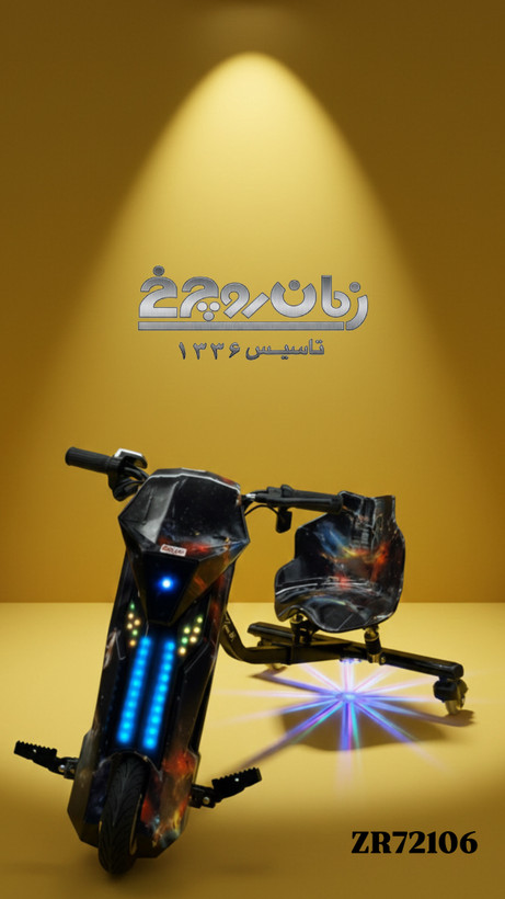 اسکوتر مدل دریفتر72106