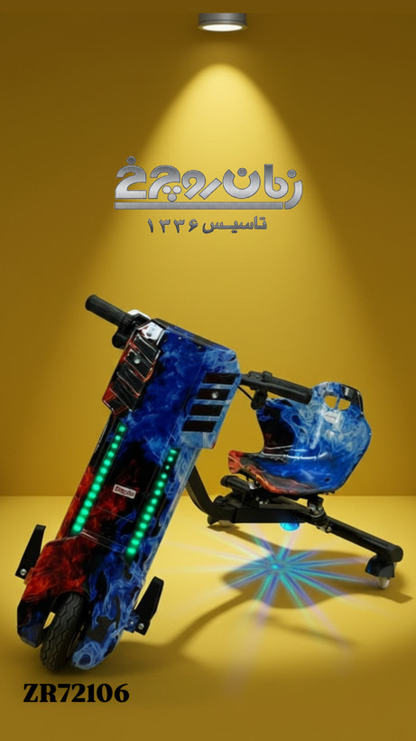 اسکوتر مدل دریفتر72106
