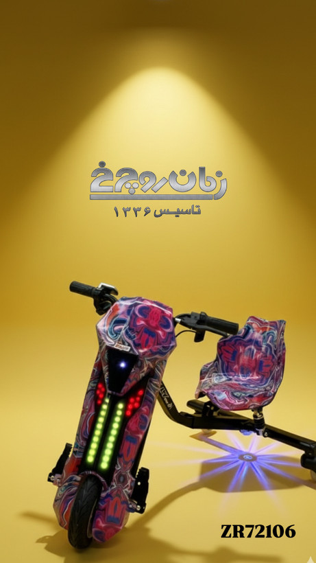 اسکوتر مدل دریفتر72106