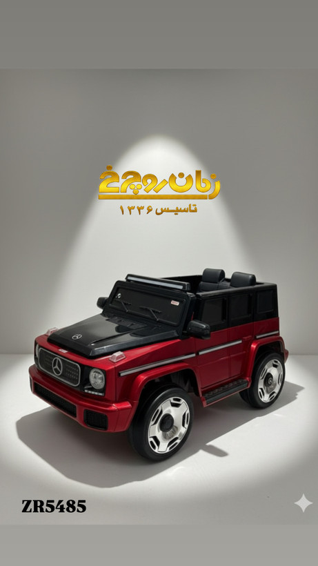 ماشین شارژیZR 5485