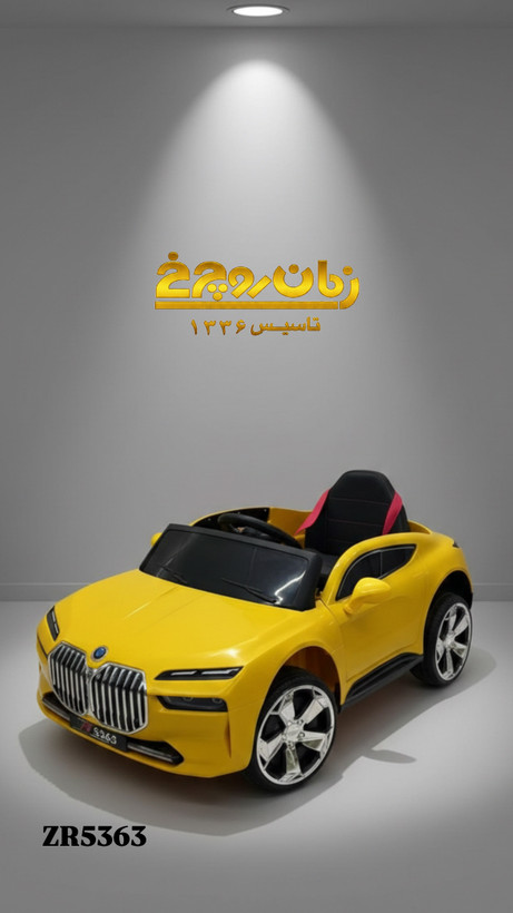 ماشین شارژی کودکZR5363