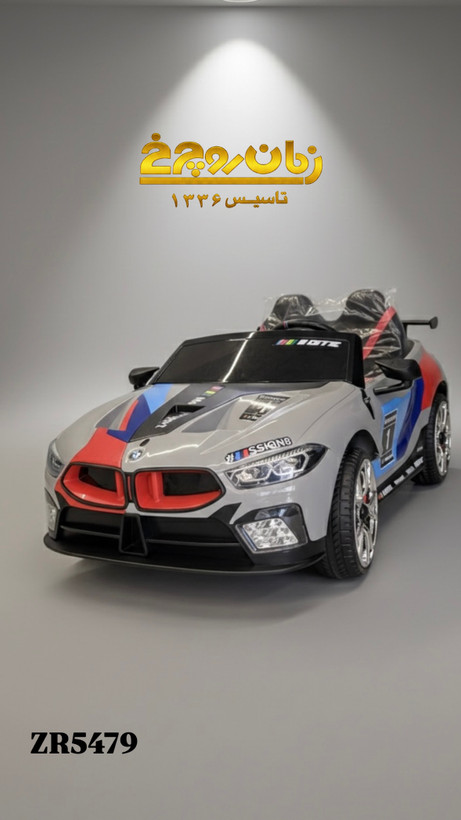 ماشین شارژی کودک برند لائودیس ZR 5479
