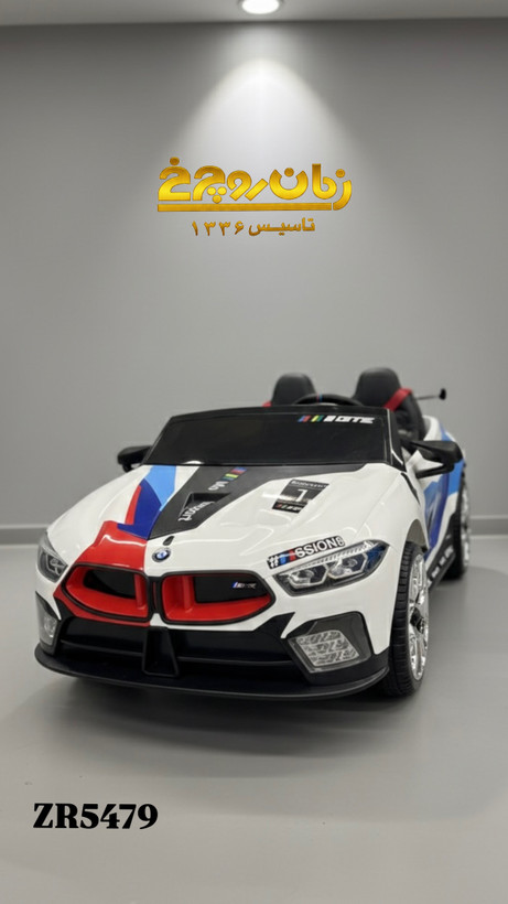 ماشین شارژی کودک برند لائودیس ZR 5479