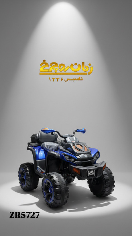 چهارچرخ شارژی کودک برندلائودیسZR 5727