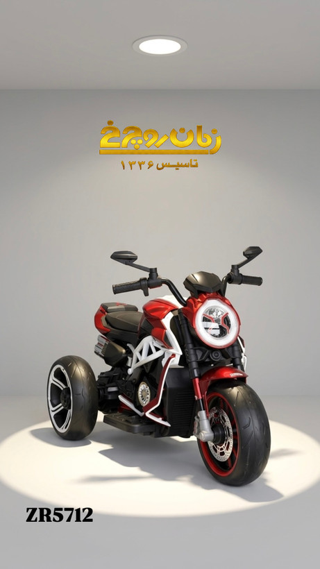 موتور شارژی کودک برند لائودیس ZR 5712