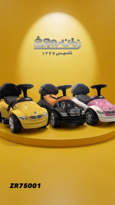 ماشین شارژی کودک ZR75001