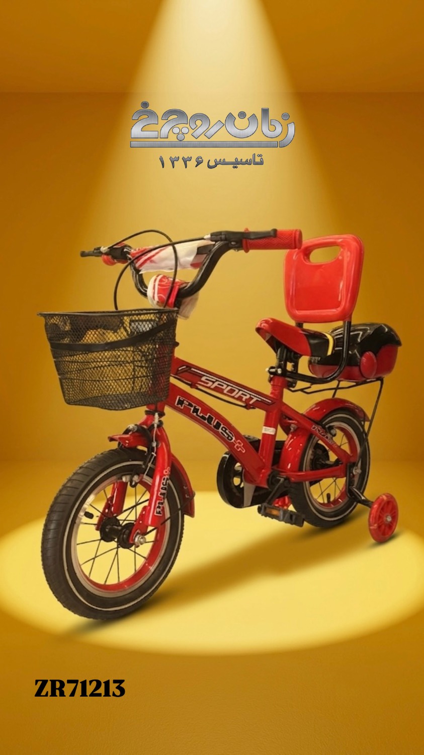 دوچرخه 12_PLUS