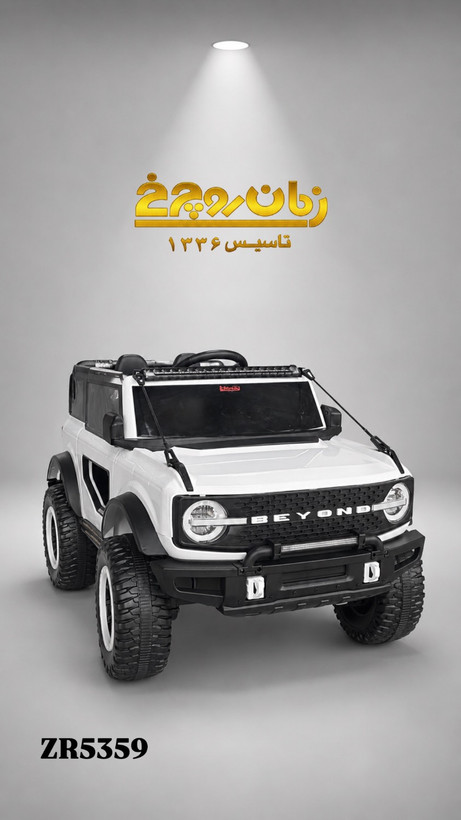 ماشین شارژی کودک برند لائودیس ZR 5358