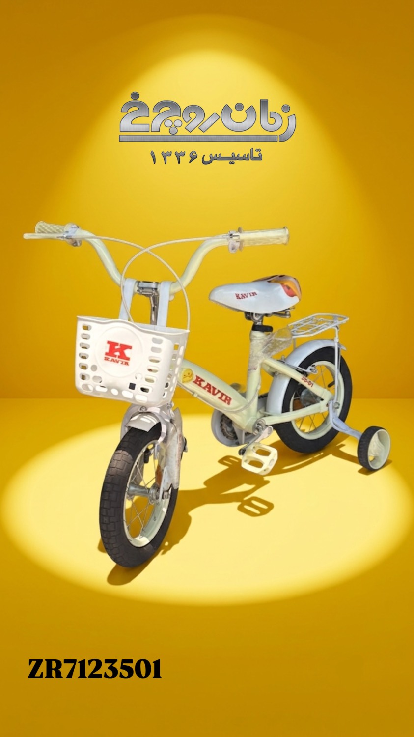 دوچرخهkavir_7123501
