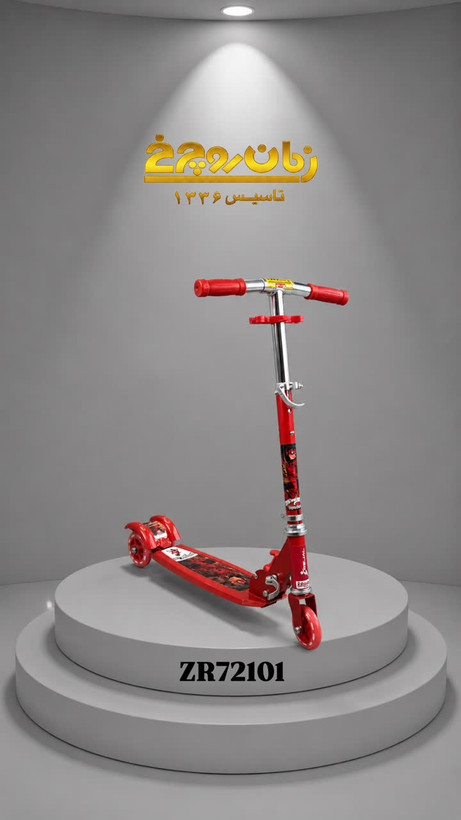 اسکوتر کوچیک سه چرخ 72101