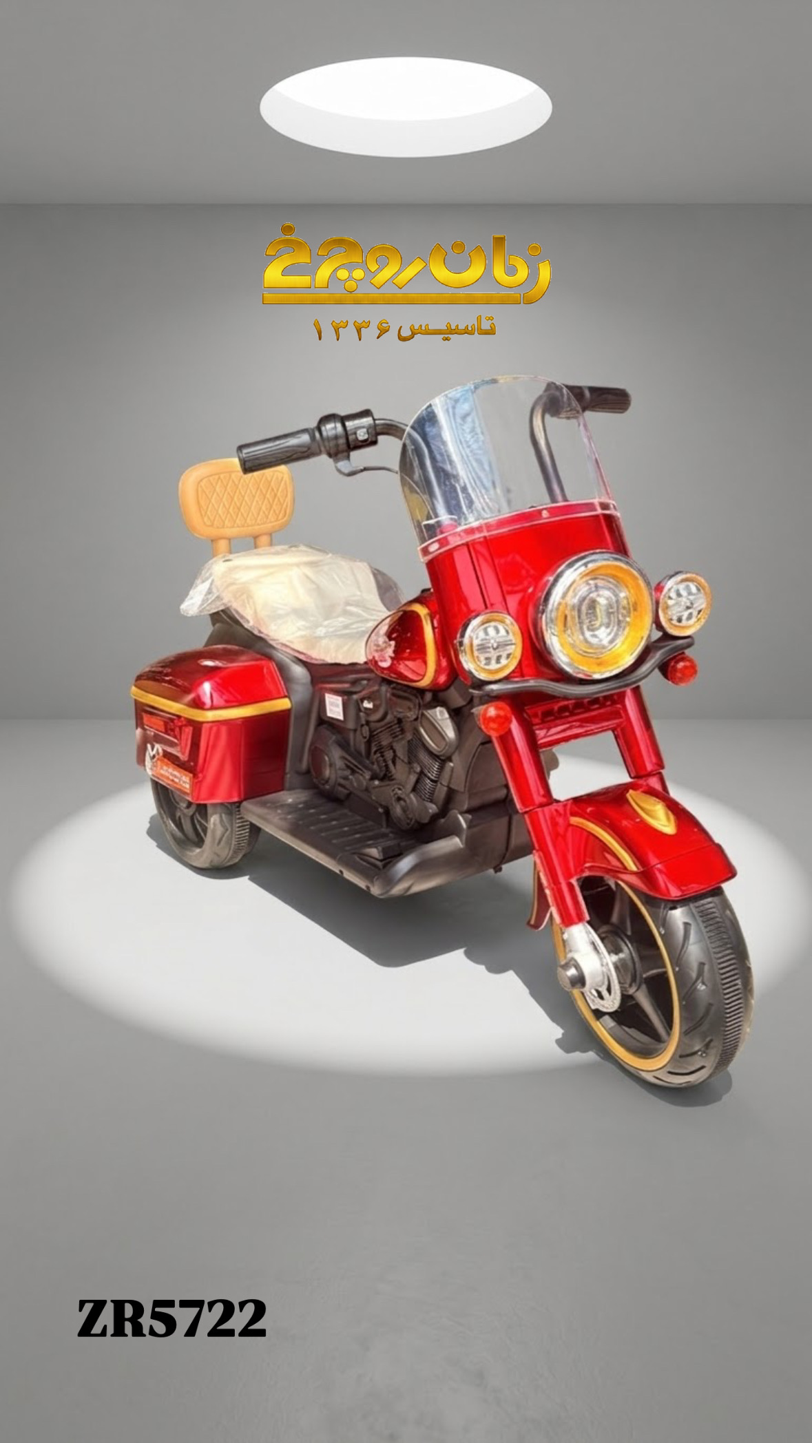 موتور شارژی ZR 5722