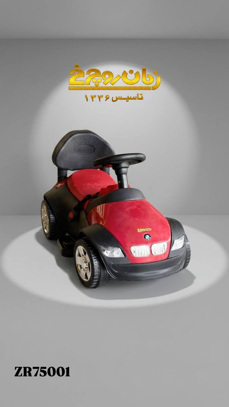 ماشین شارژی کودک ZR75001