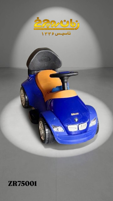 ماشین شارژی کودک ZR75001