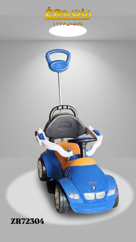 ماشین کودک برند لائودیس ZR 72304