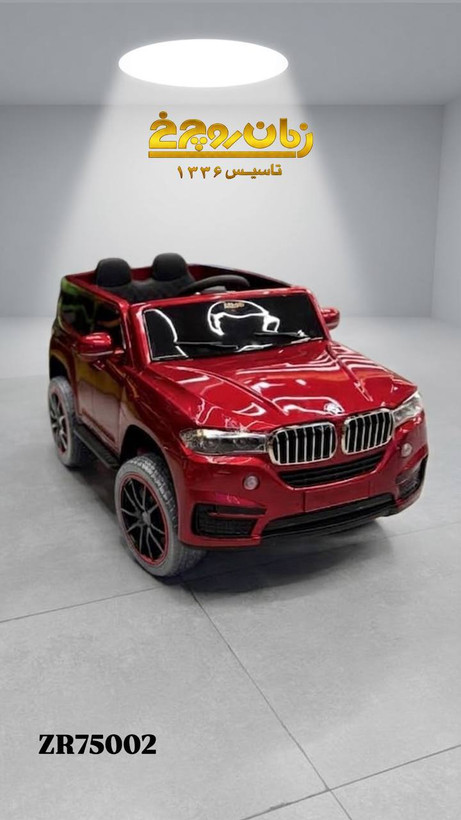 ماشین شارژی ZR 75002